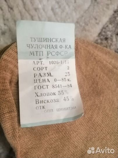 Чулки Тушинская фабрика