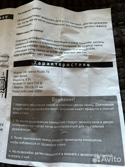 Ультрафиолетовая лампа с озоном от бактерий