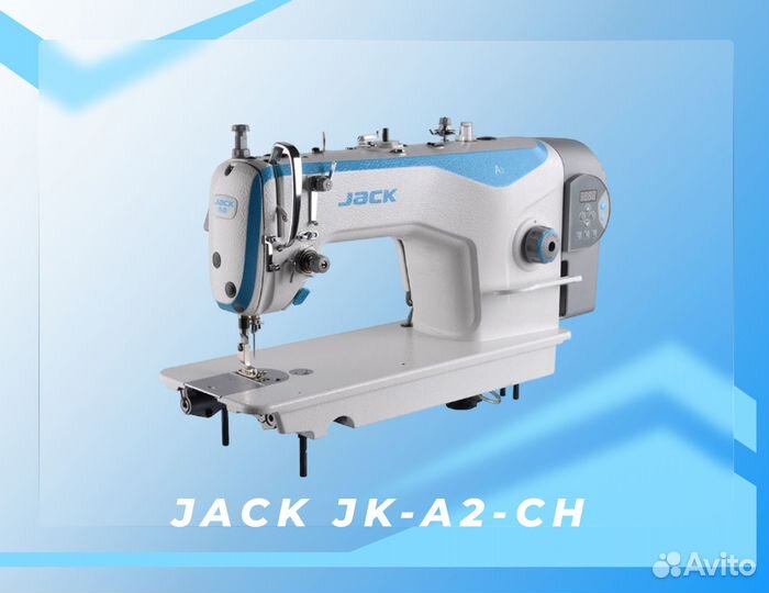 Промышленная швейная машина Jack JK-A2-CH