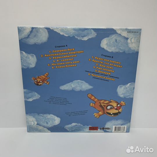 Федор Чистяков - Ноль+30 LP vinyl