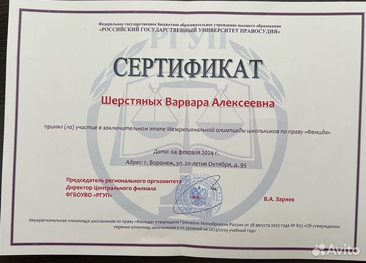 Репетитор по истории и обществознанию