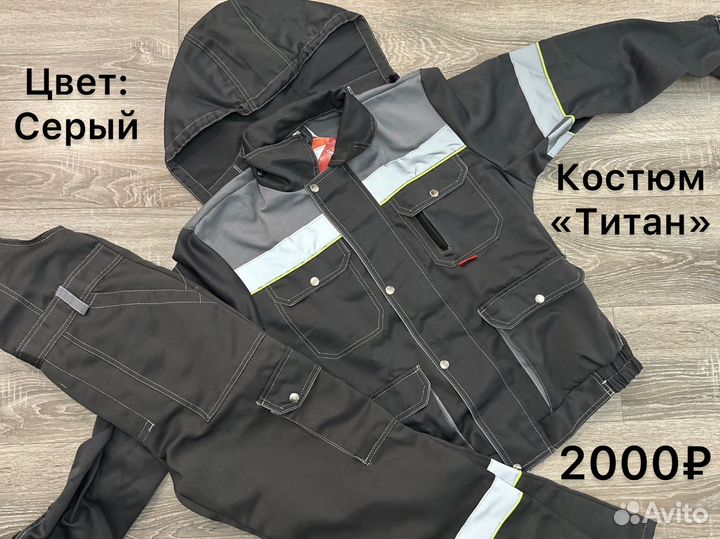 Спецодежда для строителей. Рабочая одежда