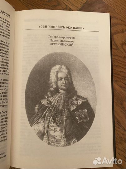 Серия книг Российские прокуроры