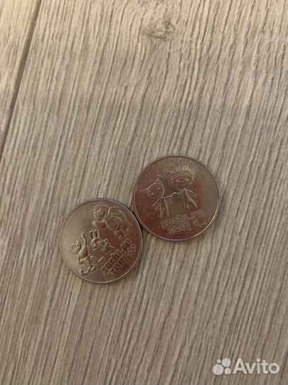 Монеты 25 рублей сочи 2014