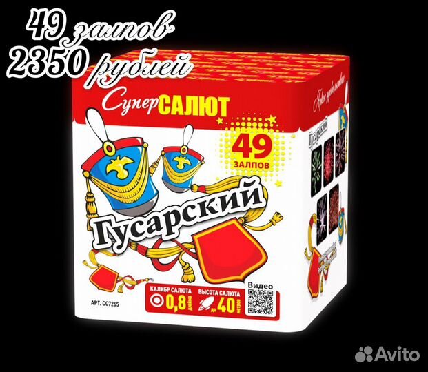 Фейерверк