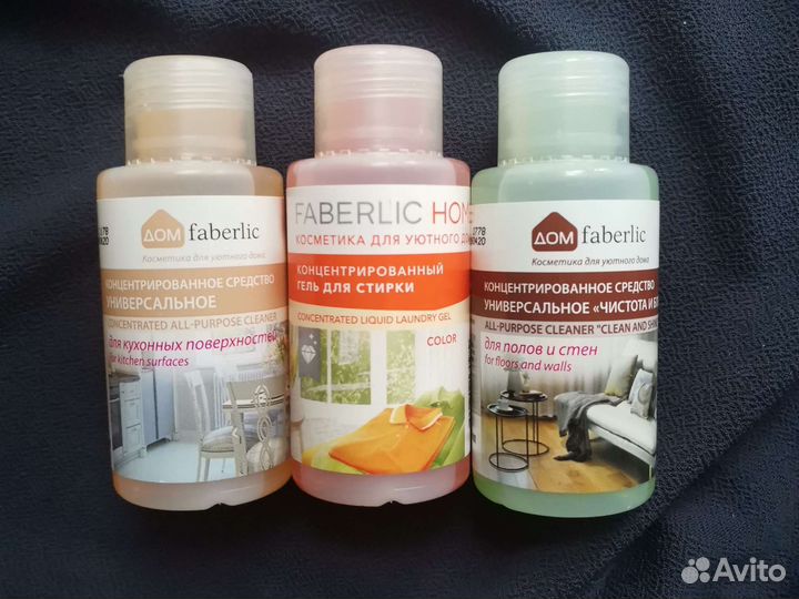 Средства для дома мини-версия