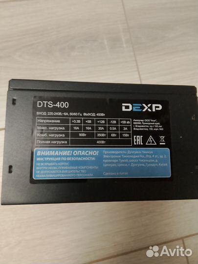 Блок питания