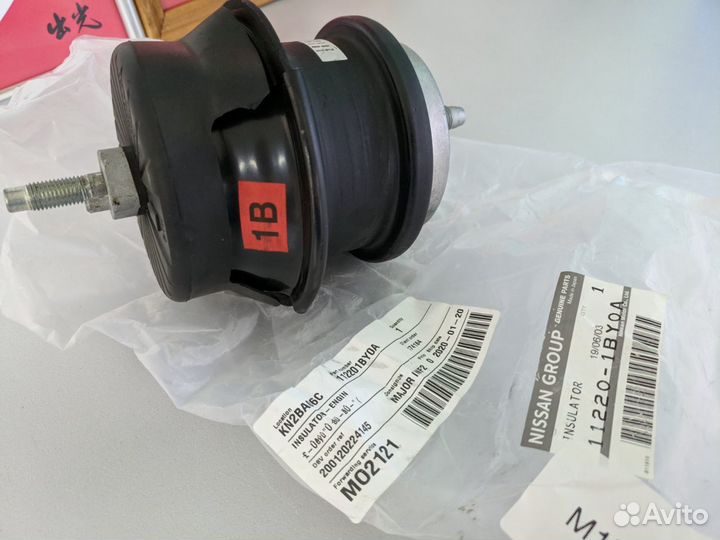 Гидроопора двигателя Инфинити QX50/EX QX70/FX