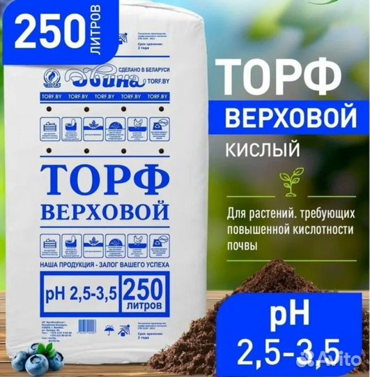 Торф верховой кислый 250 л Двина