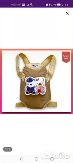 Рюкзак переноска кенгуру