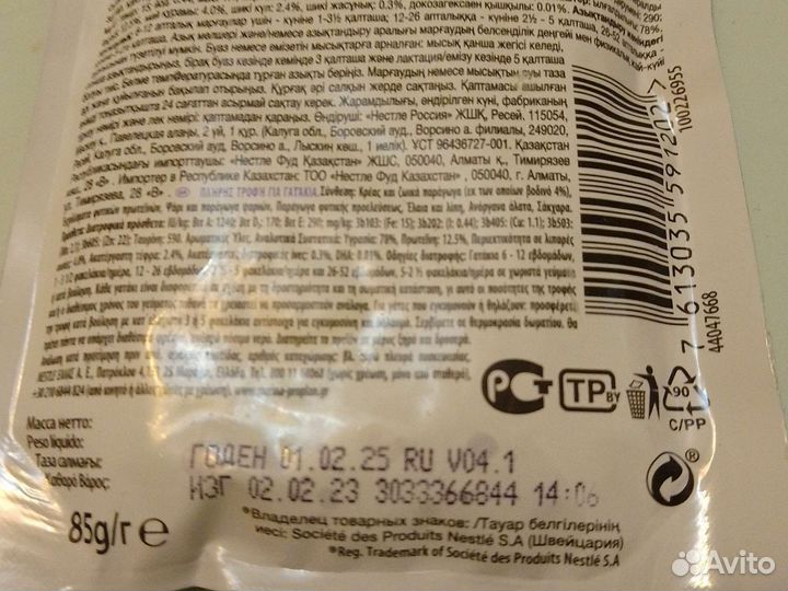 Влажный корм для котят pro plan