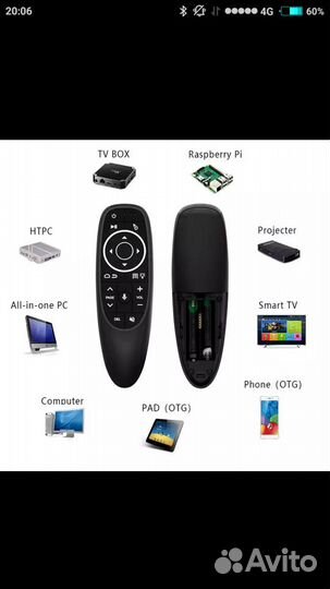 Пульт универсальный с аэромышью