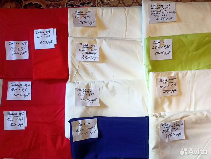 Ткани СССР ситец фланель