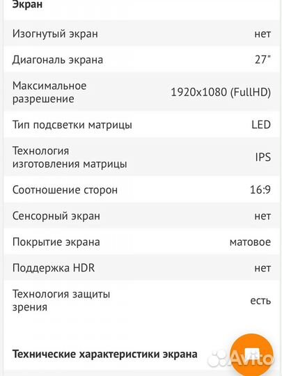 Монитор Philips 276E
