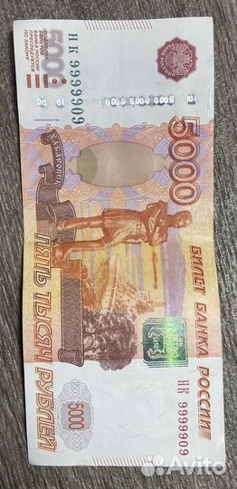 Купюра 5000 рублей