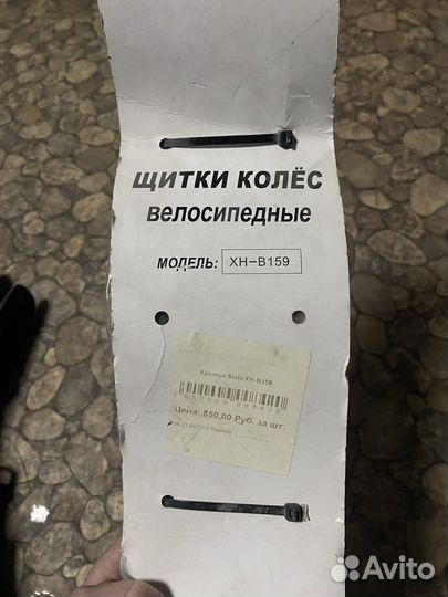 Крылья для велосипеда 26