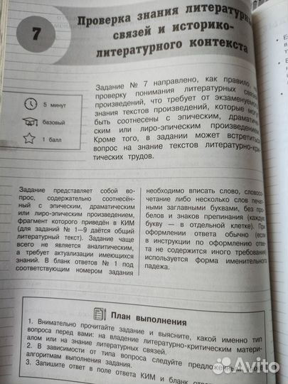 Литература Насрутдинова