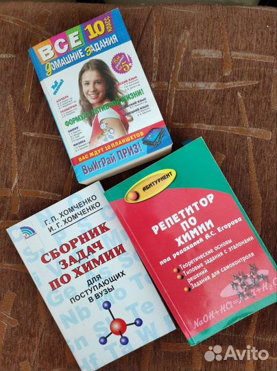 Книги к учебе и подготовке к егэ