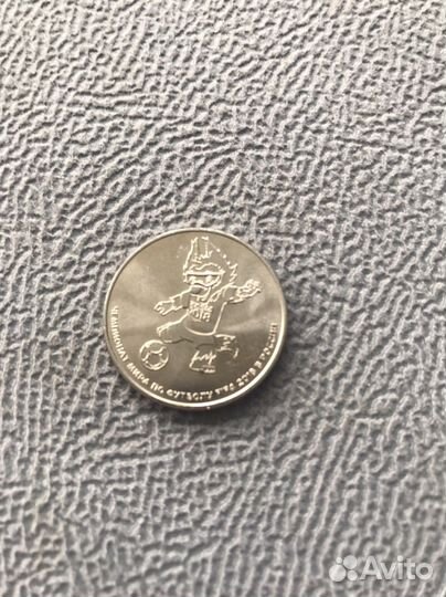 Продаю Монету 25 рублей чм 2018 по футболу