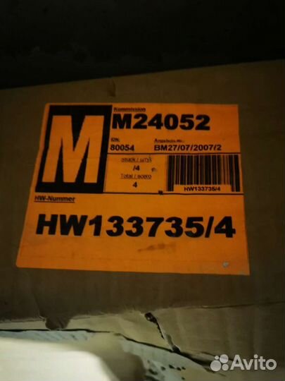 Шторка для ванной