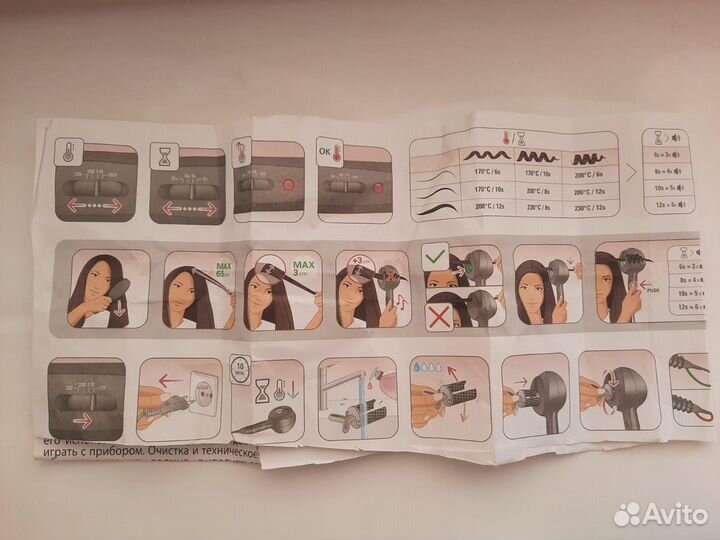 Щипцы для завивки локонов