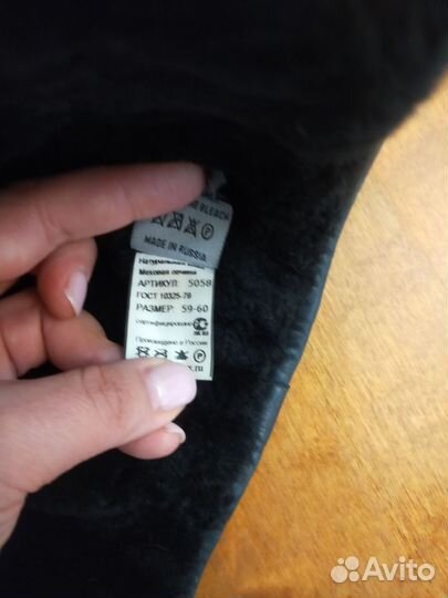 Шапка мужская