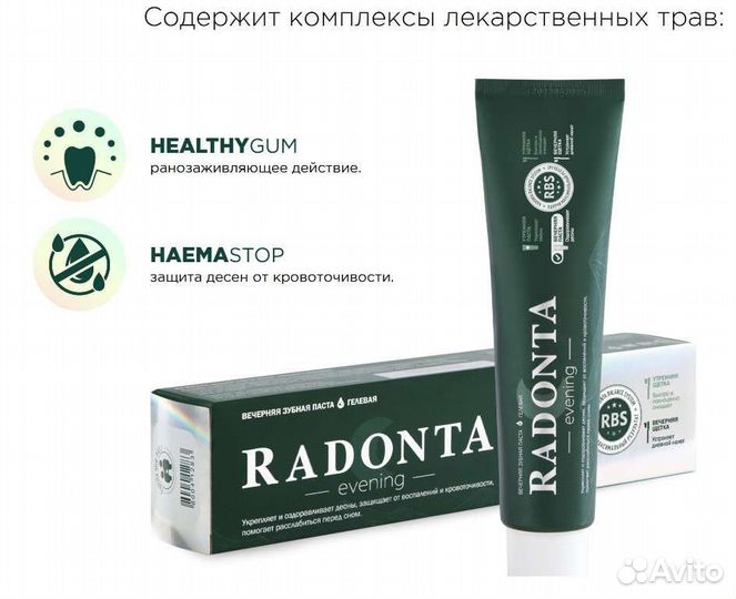 Подарок зубная паста вечерняя