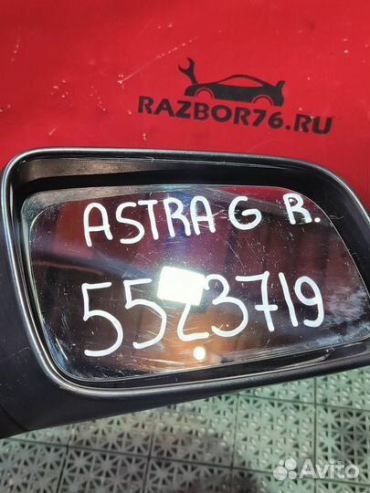Зеркало правое Opel Astra G электрическое