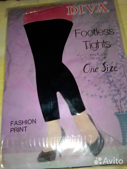 Лосины 2 пары