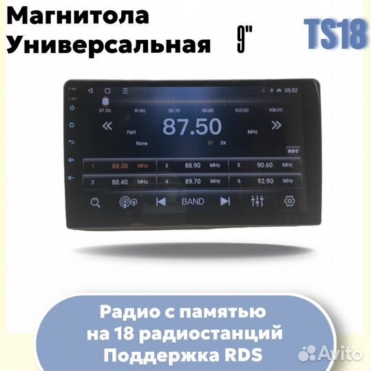 Магнитола 9 дюймов 8 ядер 4+32 Гб