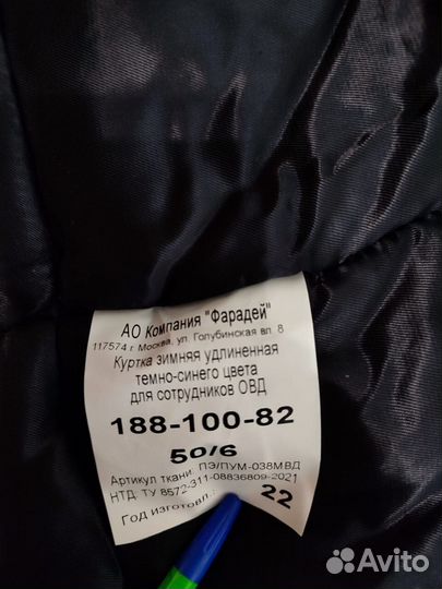 Форма Полиции мвд мужская Куртка Аляска