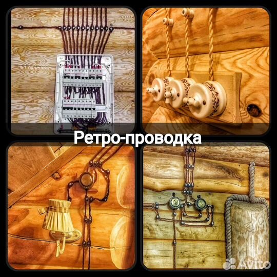 Электромонтажные работы
