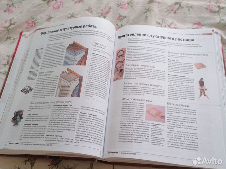 Книга Мастер золотые руки