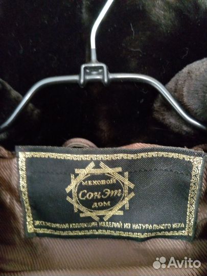 Шуба мутоновая с капюшоном длинная