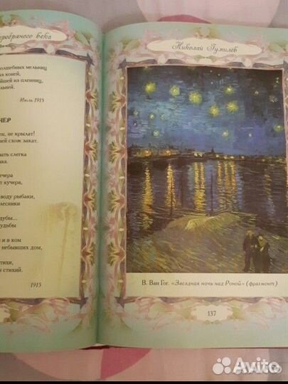 Книга поэзия серебряного века