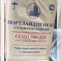Цемент Новорос Серый 500 д20