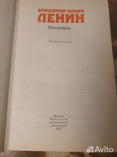 Владимир Ильич Ленин Биография