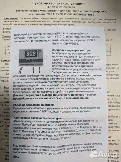 Инкубатор для рептилий