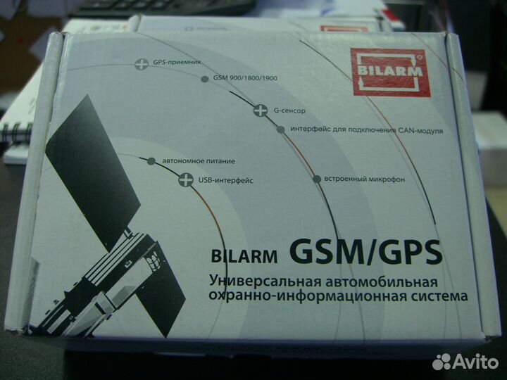 Универсальная охранная система GSM\GPS bilarm
