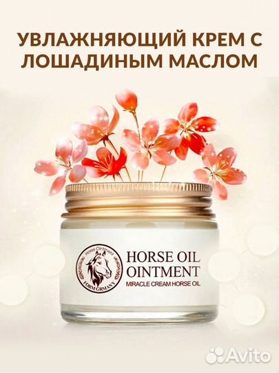 Horse Oil Ointment Miracle Крем для лица, 70гр