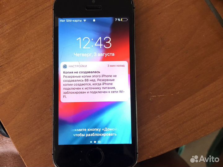 Телефон iPhone 5s