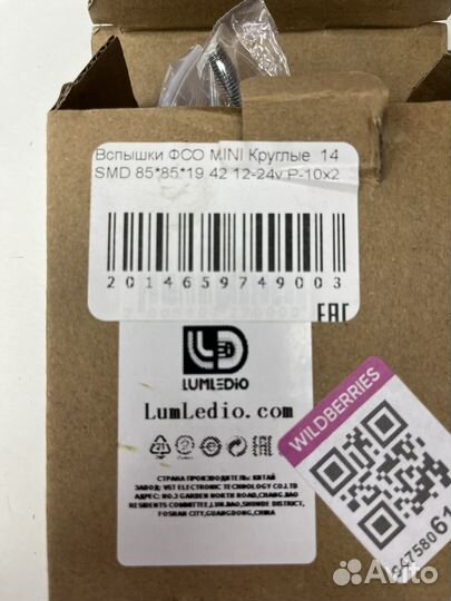 Вспышки фсо