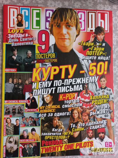 Журнал Все звёзды Курт Кобейн+ 2постера