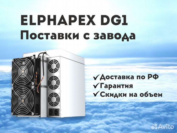 Elphapex DG1 10