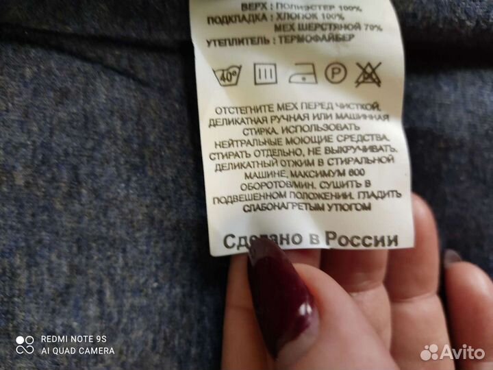 Куртка и штаны