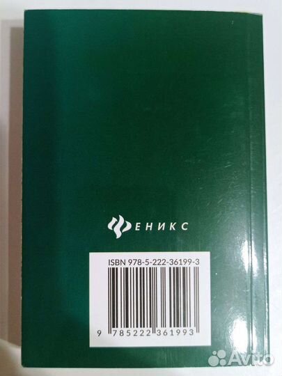 Справочник по обществознанию