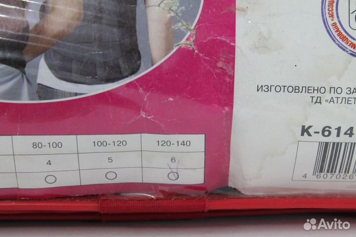 Корсет поясничный Комф-Орт К614