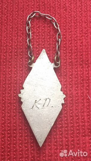 Знак ромб за окончание морской школы 1931г Рига