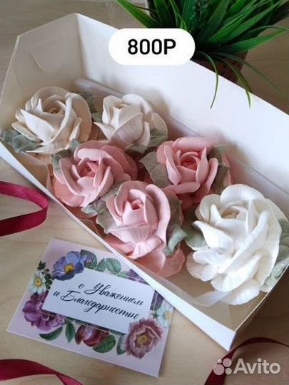 День Учителя, Зефирные цветы