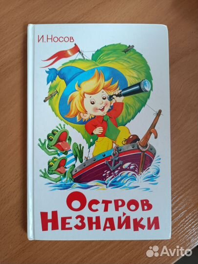 Книги для детей
